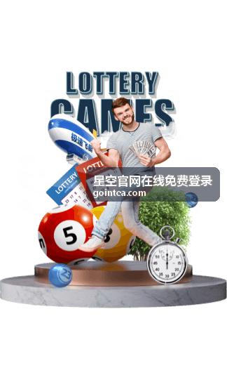 星空官网在线免费登录账号安全说明配图